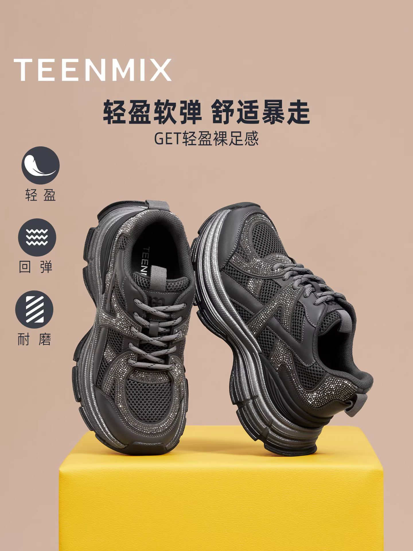 Giày thể thao đế dày tăng chiều cao Tianmeiyi đính đá lấp lánh dành cho nữ, giày đơn giản, mẫu mới mùa đông 2025 BM201DM5