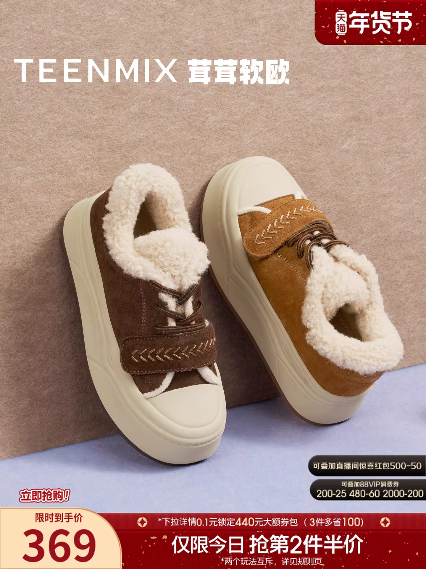 Giày thể thao đế dày tăng chiều cao kiểu cổ điển Tianmeiyi có lông nhung dành cho nữ, giày bốt ngắn thông thường, phong cách mới mùa đông 2025