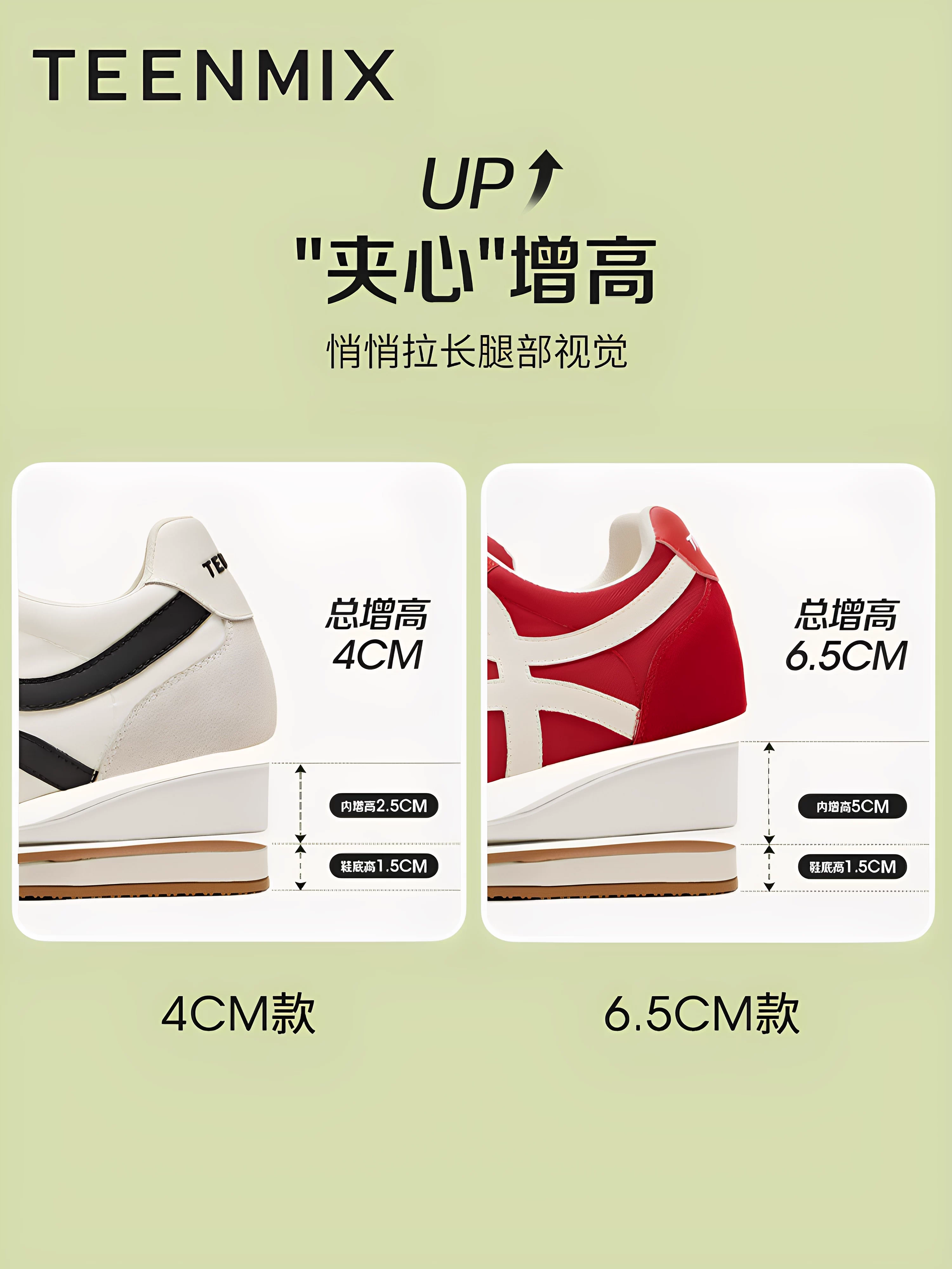 Wu Xuan Yi Tianmeiyi kẹo bánh sandwich cầu vồng đế dày tăng chiều cao theo phong cách retro màu đỏ Giày tập Agande giày thể thao mùa thu dành cho nữ