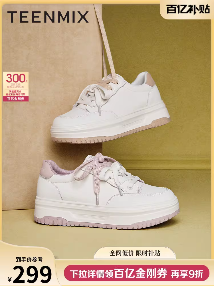 Giày thể thao đế dày tăng chiều cao Tianmeiyi màu trắng có lưới thoáng khí dành cho nữ, giày thường, mẫu mùa xuân mới.