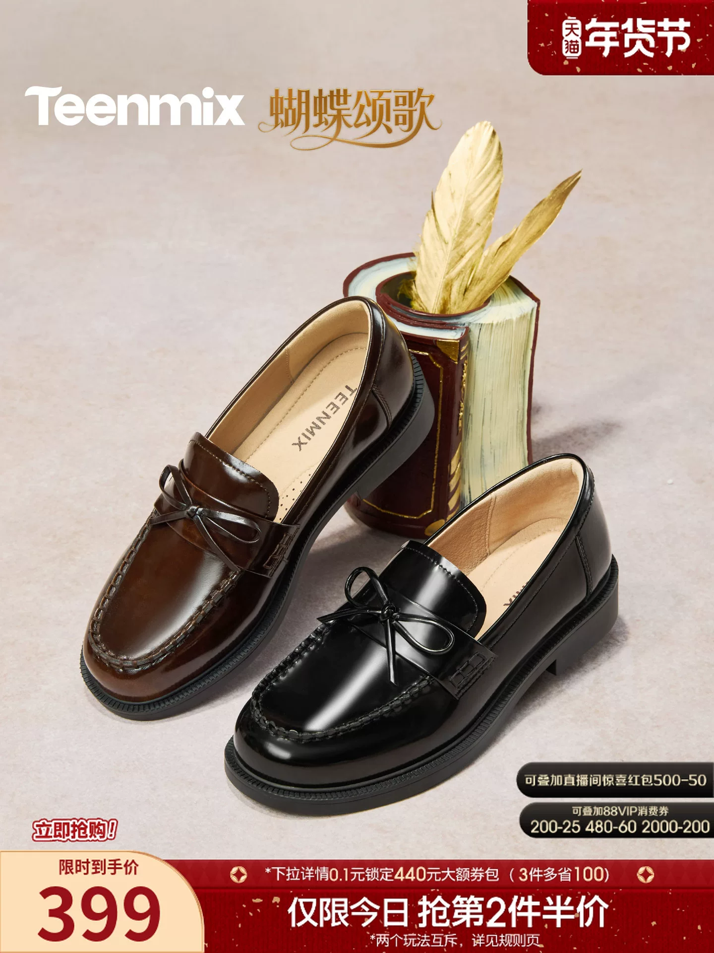 Giày Loafer Nữ Tianmeiyi Butterfly Ode Phong Cách Retro Anh Quốc, Đế Bằng Mềm, Giày Da Nhỏ, Mẫu Mới Xuân 2026