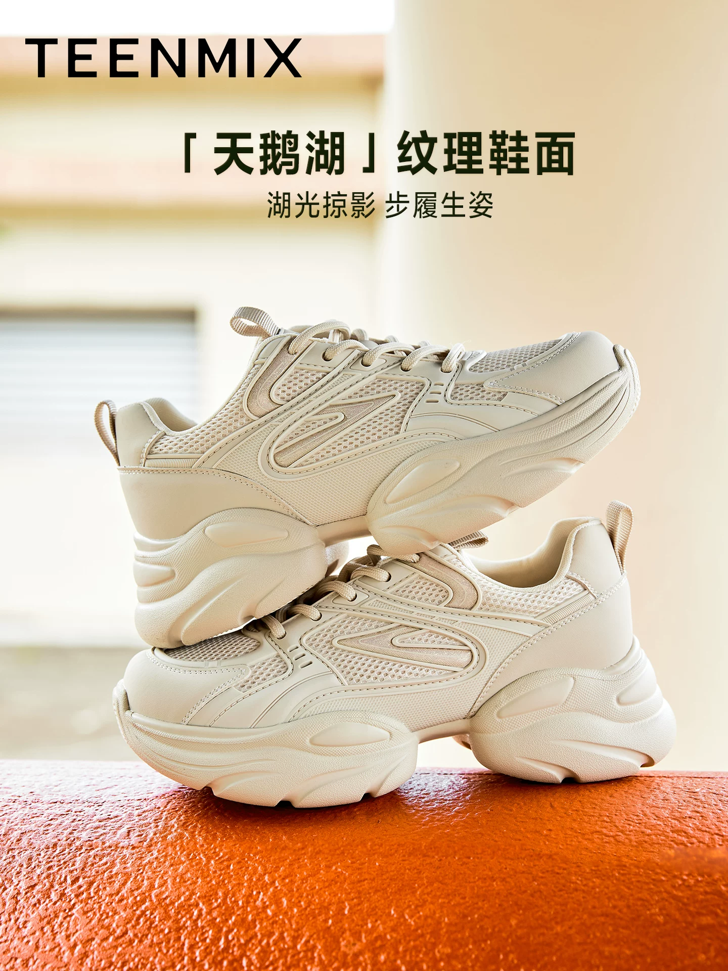 Giày thể thao đế dày tăng chiều cao kiểu retro Tianmeiyi dành cho nữ, giày trắng thường ngày, mẫu mới thu 2025 KD120CM5