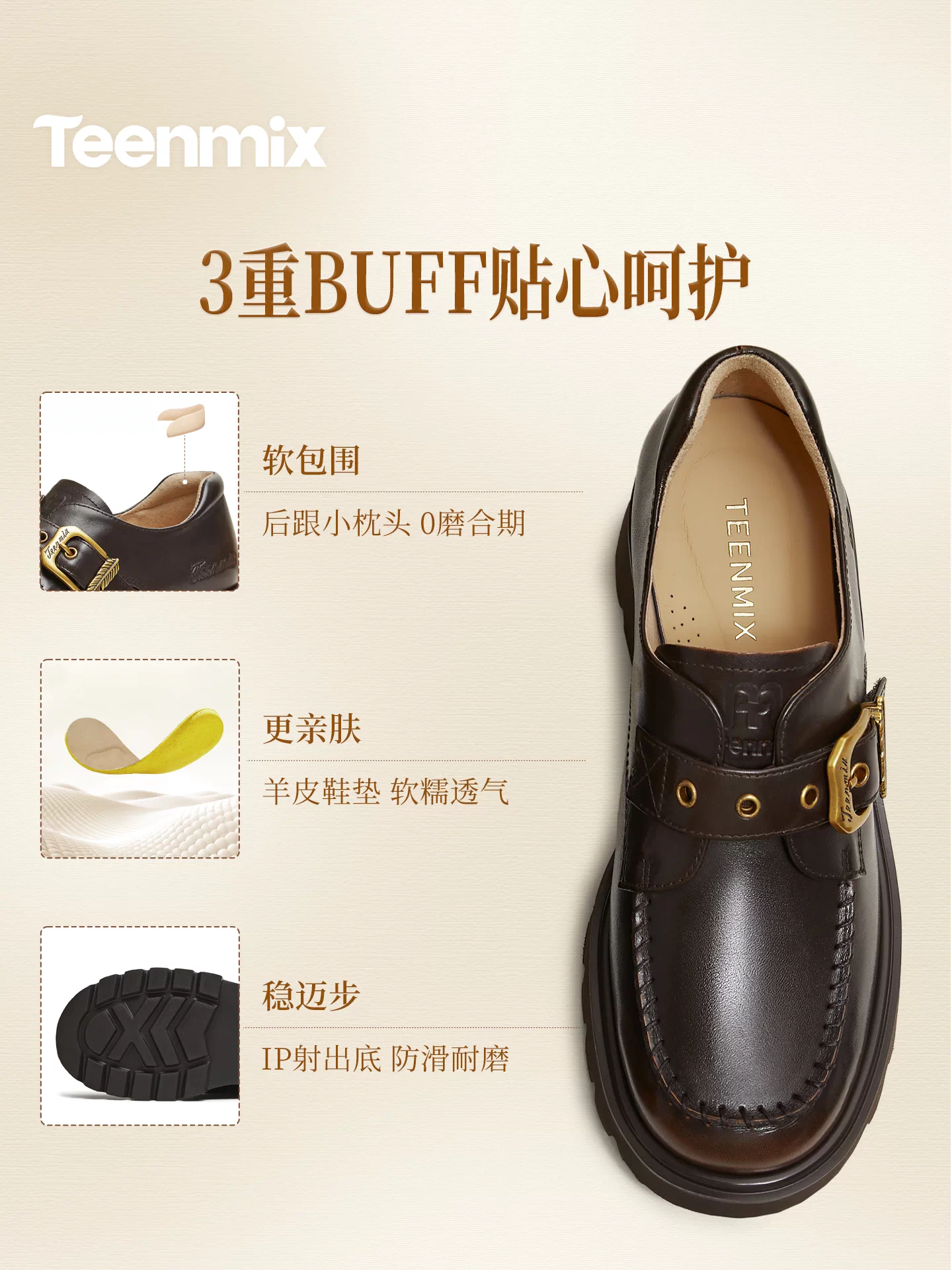 Giày lười da nữ kiểu Anh tăng chiều cao đế dày lông vũ vàng Tianmeiyi mẫu mới xuân 2026