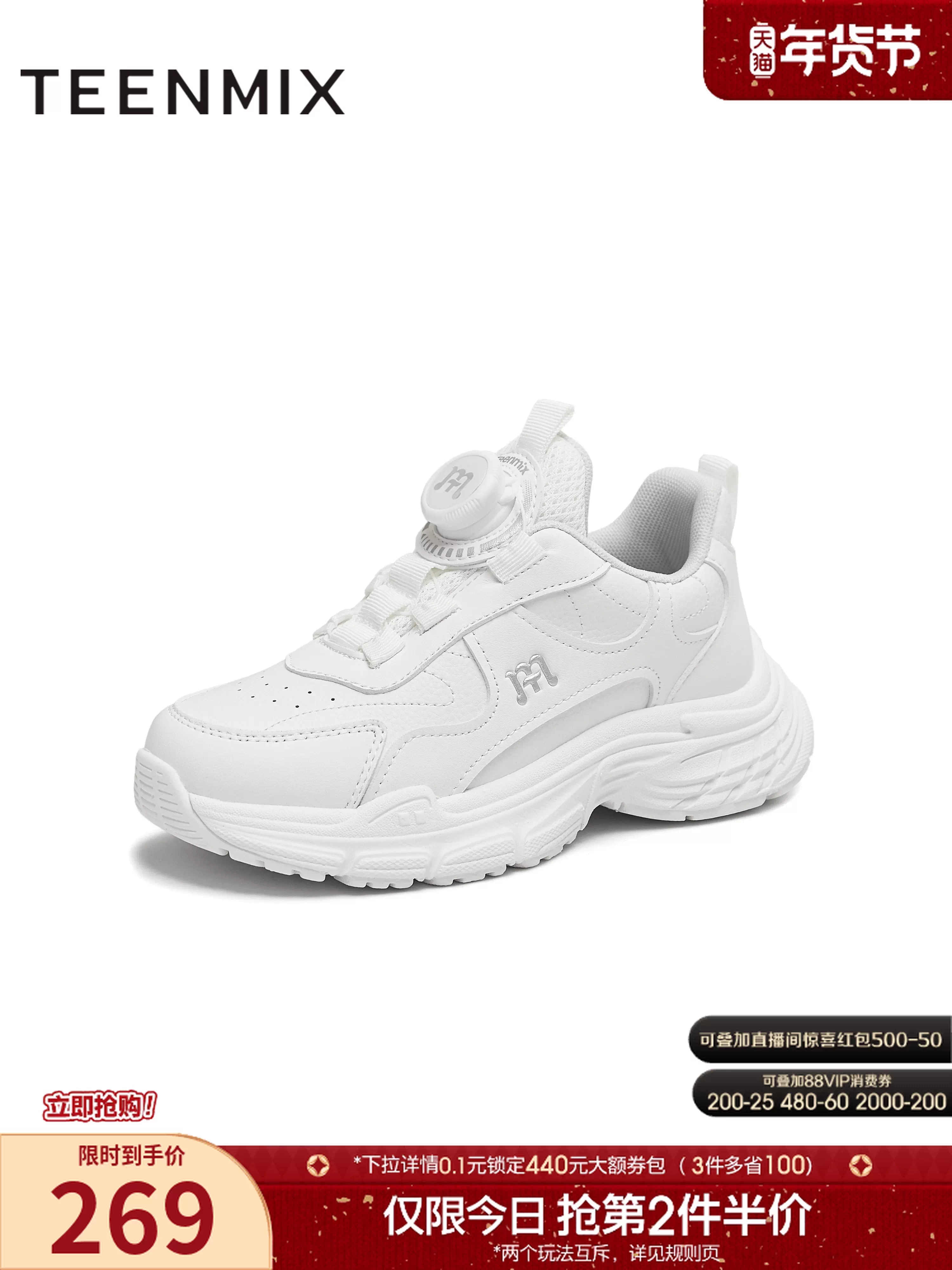 Giày thể thao đế dày Tianmeiyi cho trẻ em, giày thường ngày cho bé gái, giày trắng cho trẻ nhỏ và lớn, mẫu mới thu đông 2025.