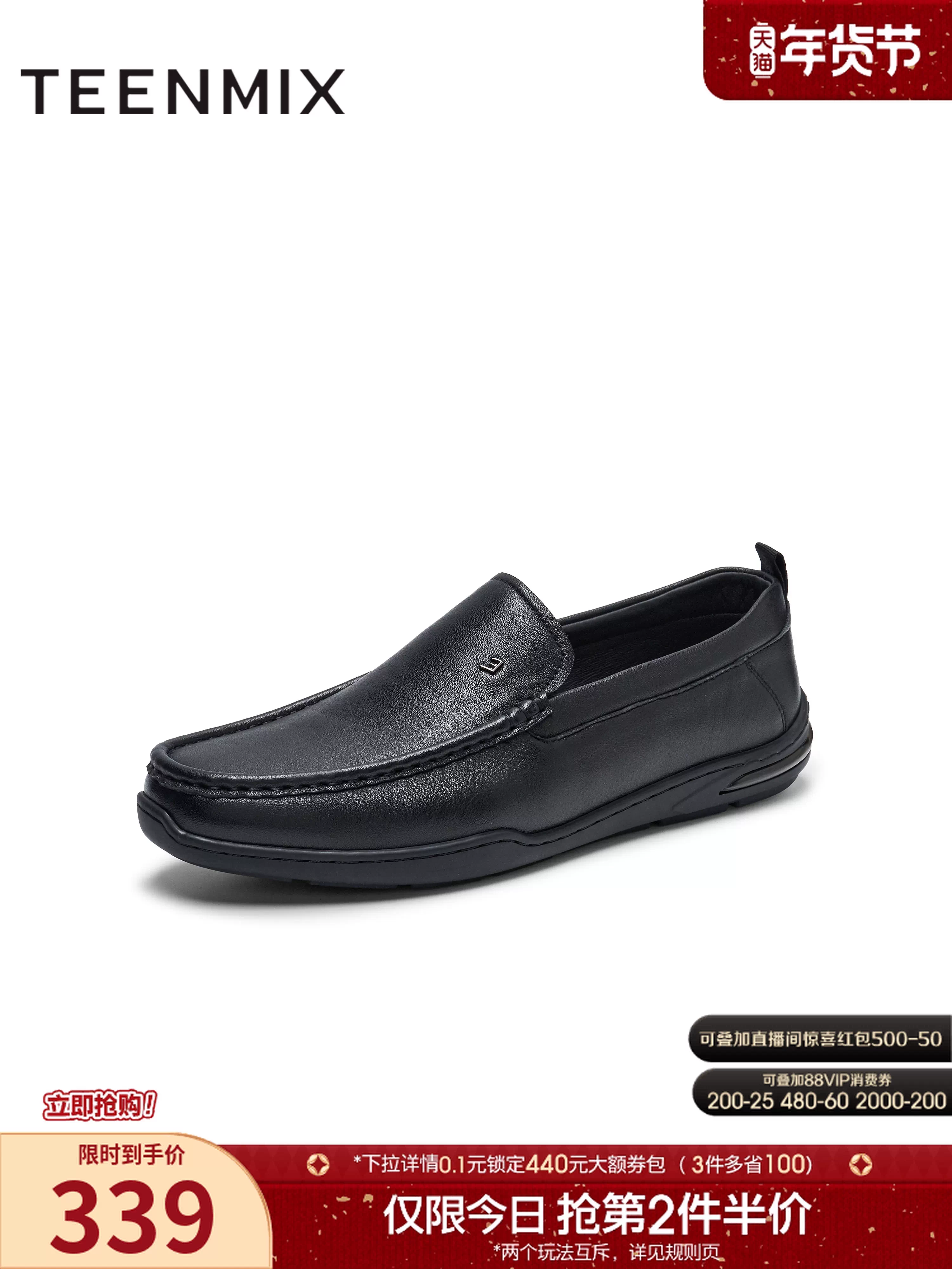 Tianmeiyi Spring Bộ sưu tập mới Trung tâm thương mại Cùng phong cách Đa năng đi làm Giày lười nam thông thường cao cấp 3TW01AM5