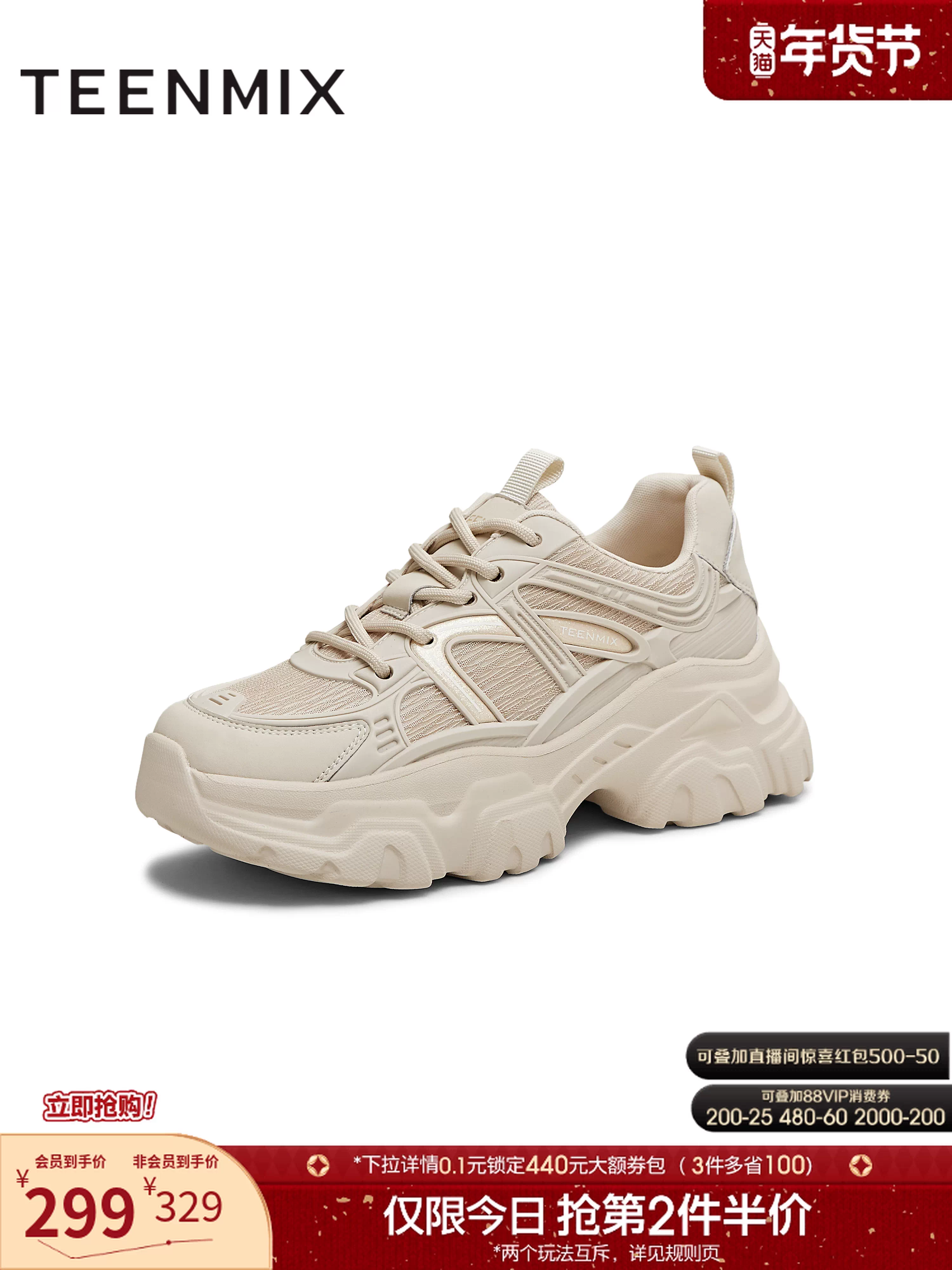 Giày thể thao nữ Tianmeiyi đế dày tăng chiều cao kiểu retro, giày trắng thường ngày, mẫu mới thu 2025 BI821CM5