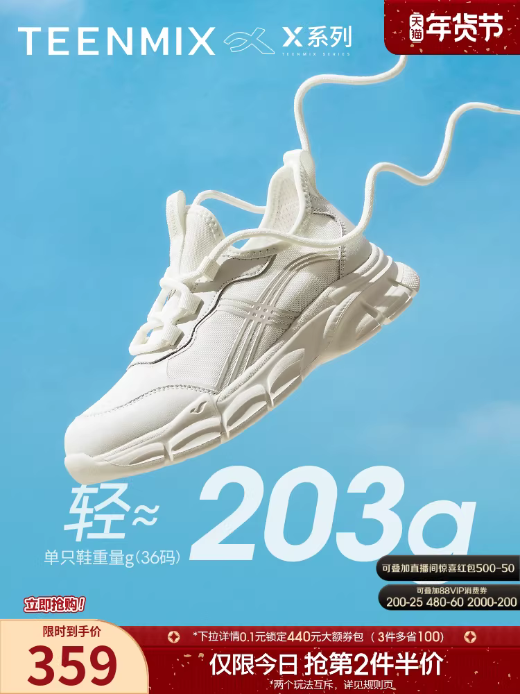 Giày thể thao đế dày thoáng khí Tianmeiyi X series giày thể thao đế mềm giày thể thao nữ kiểu dáng mới mùa hè