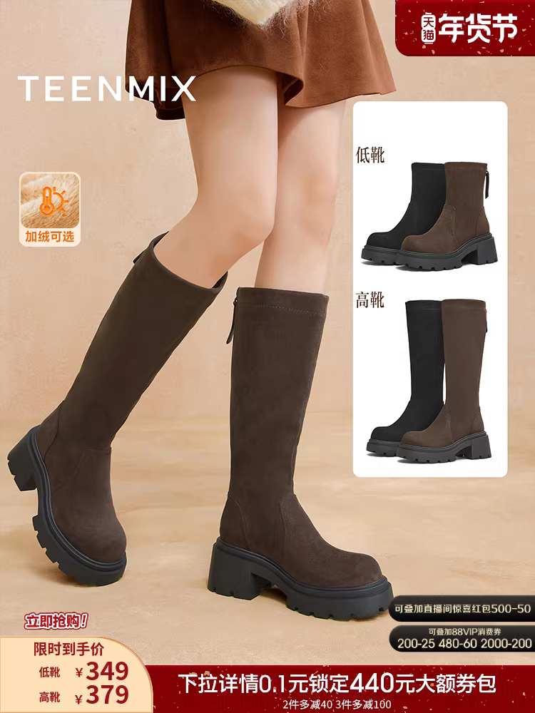 Giày bốt tăng chiều cao đế dày Tianmeiyi có lông cừu, bốt thời trang ống cao, giày nữ, bốt thon gọn, bốt dài, mẫu mới mùa đông 2025.