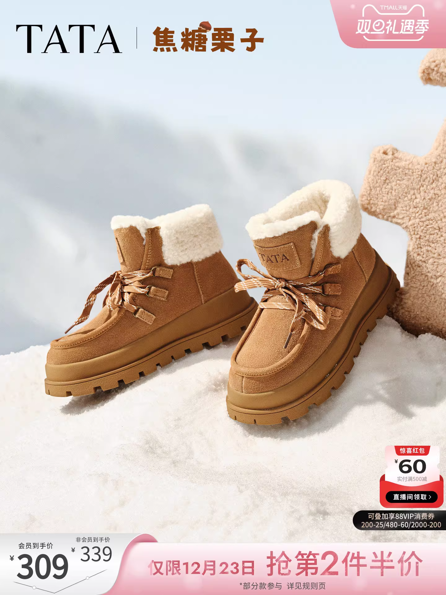 TATA Caramel Hạt Dẻ Ủng Mùa Đông Lót Lông Cừu Giày Cotton Đế Dày Ấm Giày Tuyết Sang Trọng Giày JXJ01DD5