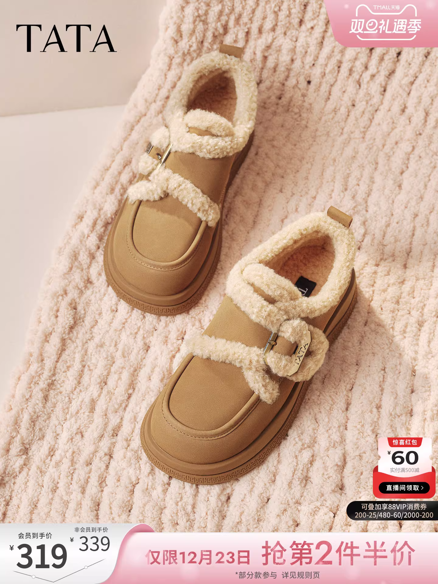 Giày lông đế dày TATA retro dành cho nữ, giày đế bằng ấm áp lót lông cừu, giày cotton, ủng đi tuyết, bốt ngắn, phong cách mùa xuân mới