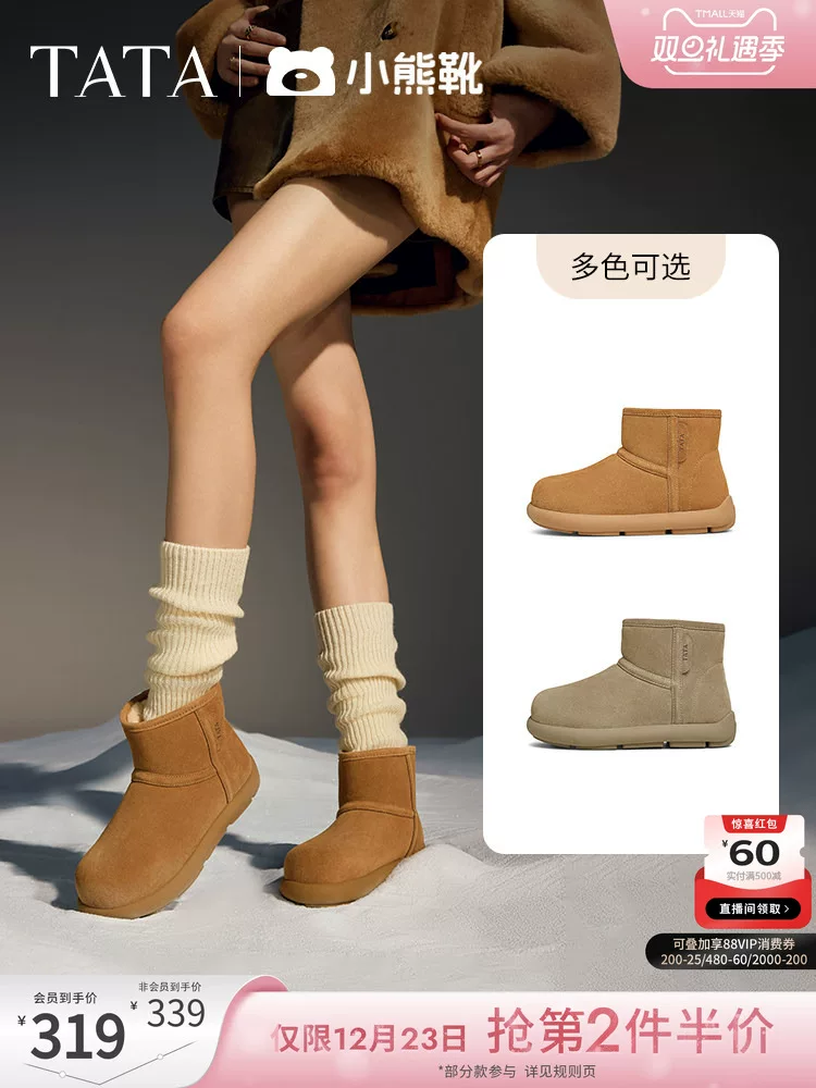 Giày bốt TATA Bear có lớp lót lông cừu, Giày bốt đi tuyết nữ, Giày bốt lông thú, Giày bốt ngắn ấm áp, Giày cotton 2024CDK01DD4