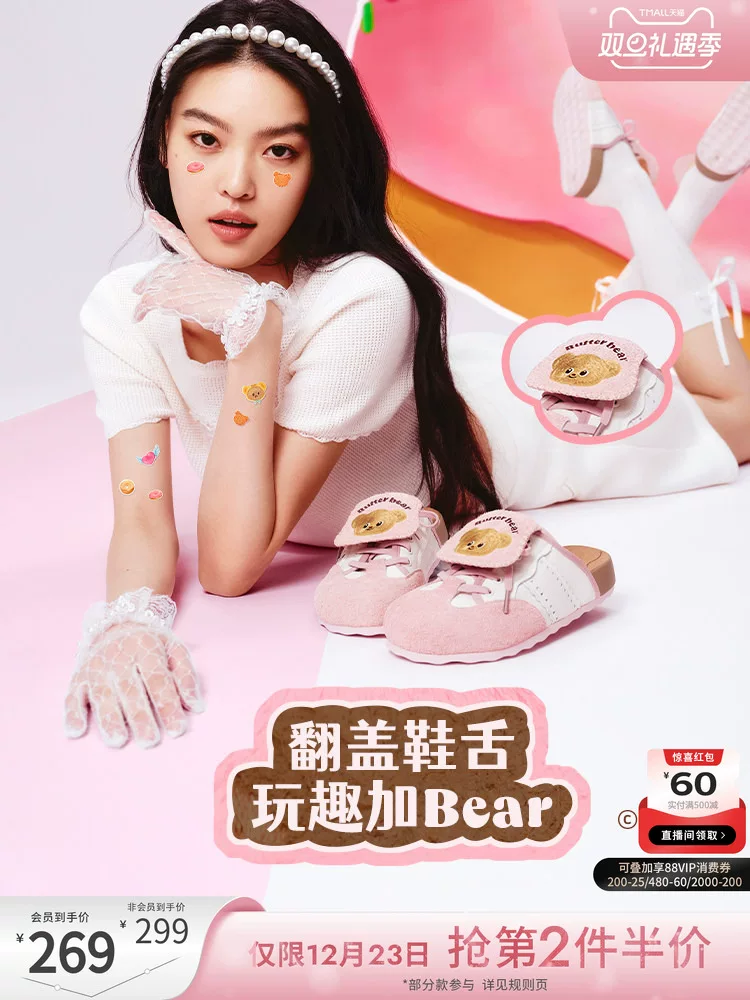 Dép nữ mũi kín kiểu Birkenstock đế dày cùng phong cách của Xu Ruohan, hợp tác với TATA Butter Bear 4SZ01BH5