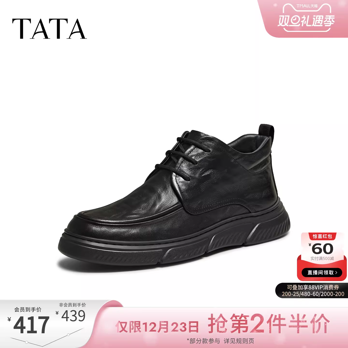 Giày bảo hộ lao động nam TATA 2025 mùa đông kiểu dáng mới thời trang, mũi tròn, đế dày, chất liệu da PGK02DD5