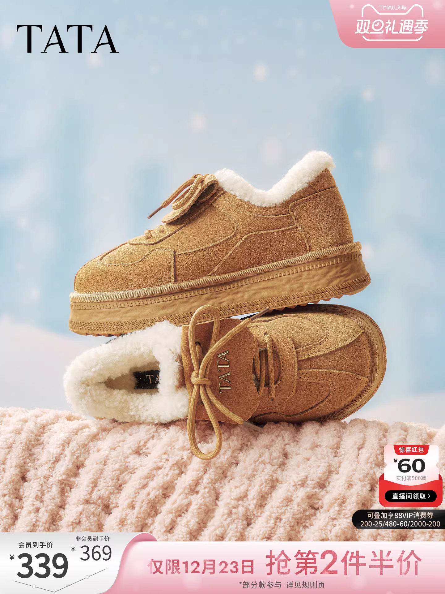 Giày bốt TATA 2025 đế dày, giày tập luyện Đức, giày bông giữ ấm, giày bốt lông mềm mại CWZ01DM5