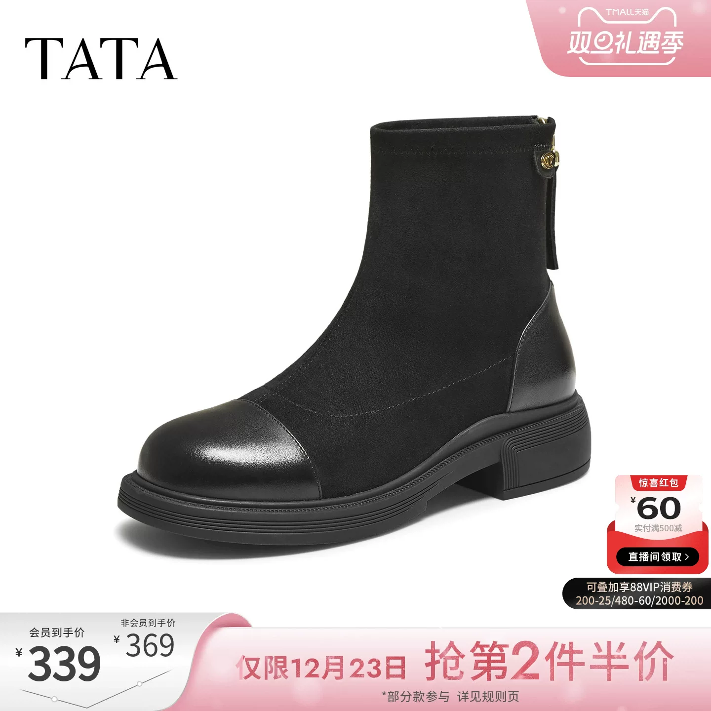 TATA giày bốt của anh ấy 2025 mùa đông mới giày bốt co giãn thời trang giày bốt nữ giày bốt ngắn giày bốt mỏng WZB04DD5