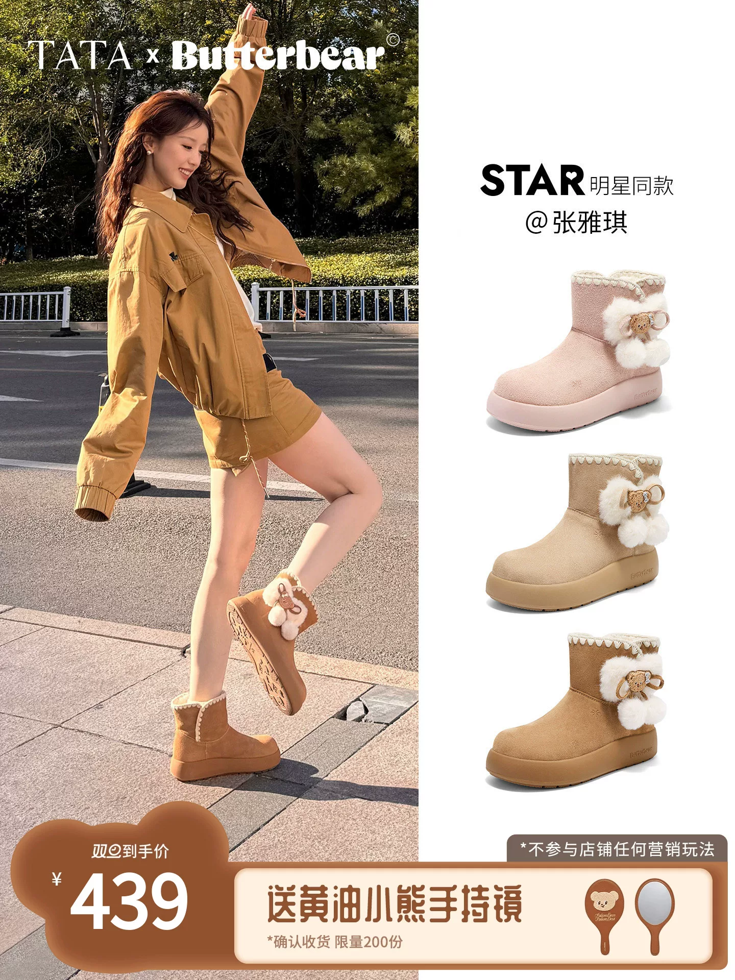 Giày bốt đi tuyết hình gấu bơ TATA cùng kiểu dáng của Zhang Yaqi dành cho nữ, giày bốt cotton ấm áp sang trọng KXL03DD5