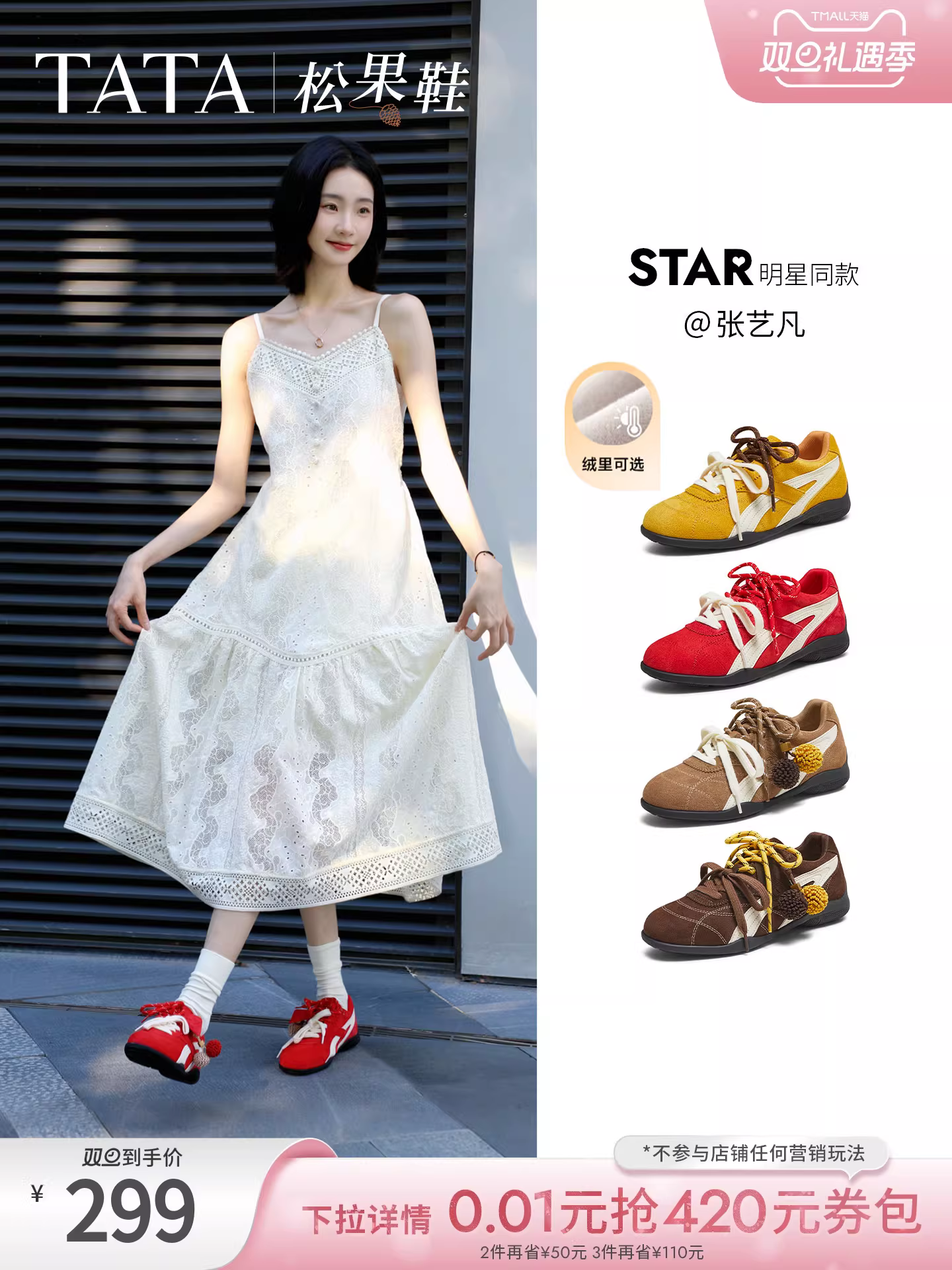 Giày hình nón thông TATA cùng kiểu dáng của Zhang Yifan, giày tập luyện Đức lót lông cừu, giày đỏ, giày thể thao, giày Forrest Gump GTY01CM5