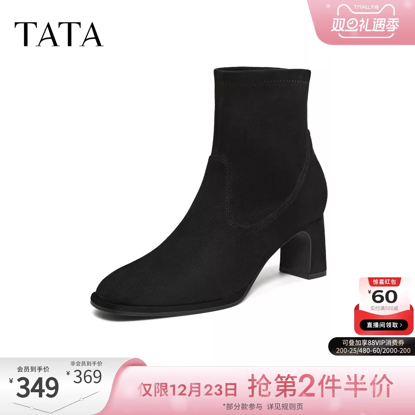 TATA giày bốt của anh ấy 2025 mùa đông giày bốt thời trang mới giày cao gót nữ giày bốt đa năng màu đen co giãn JYC01DD5