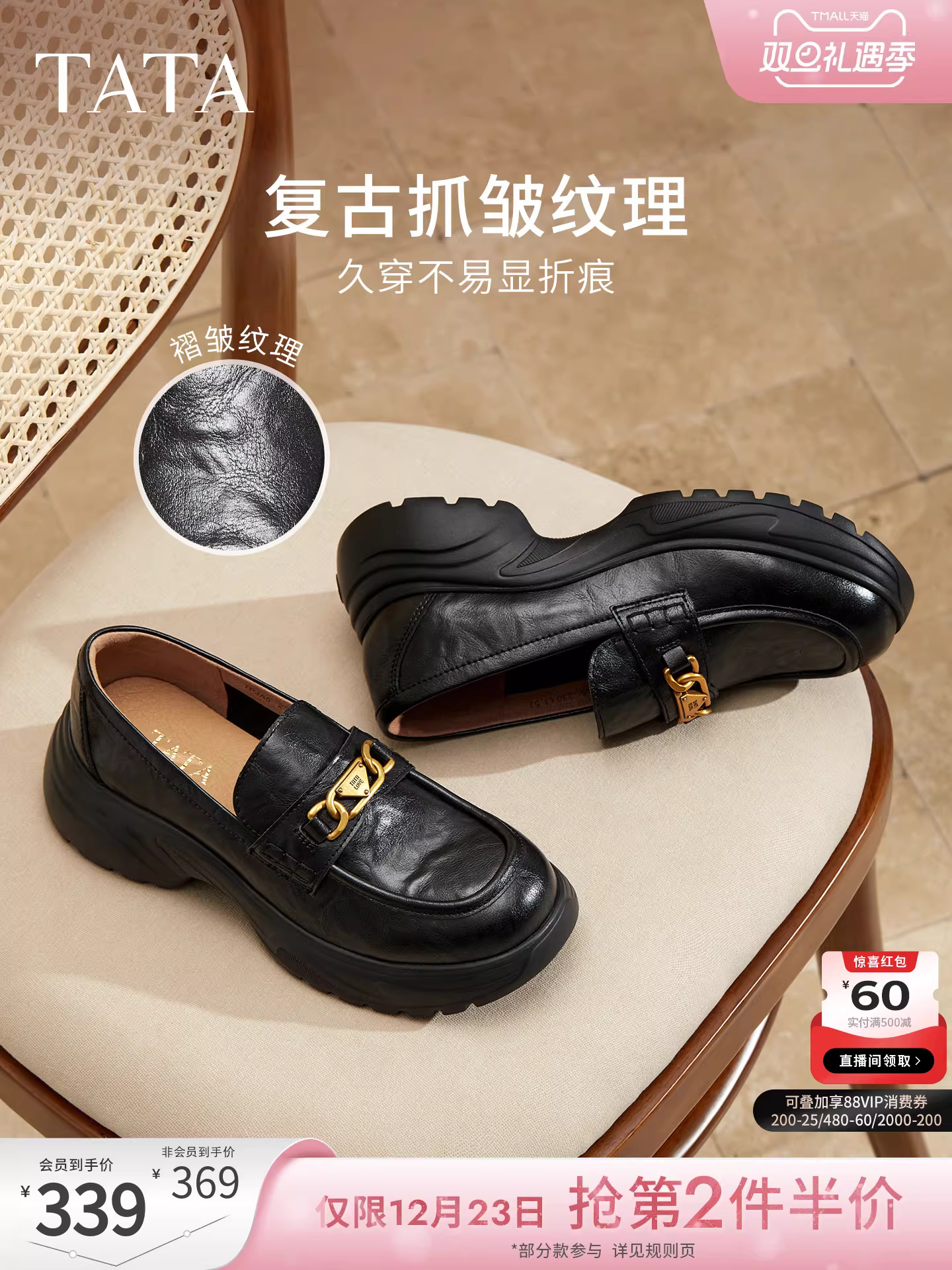 Giày Nữ TATA Mùa Đông 2025 Cùng Phong Cách Thời Trang Giày Loafer Mới 7PJA5CA5