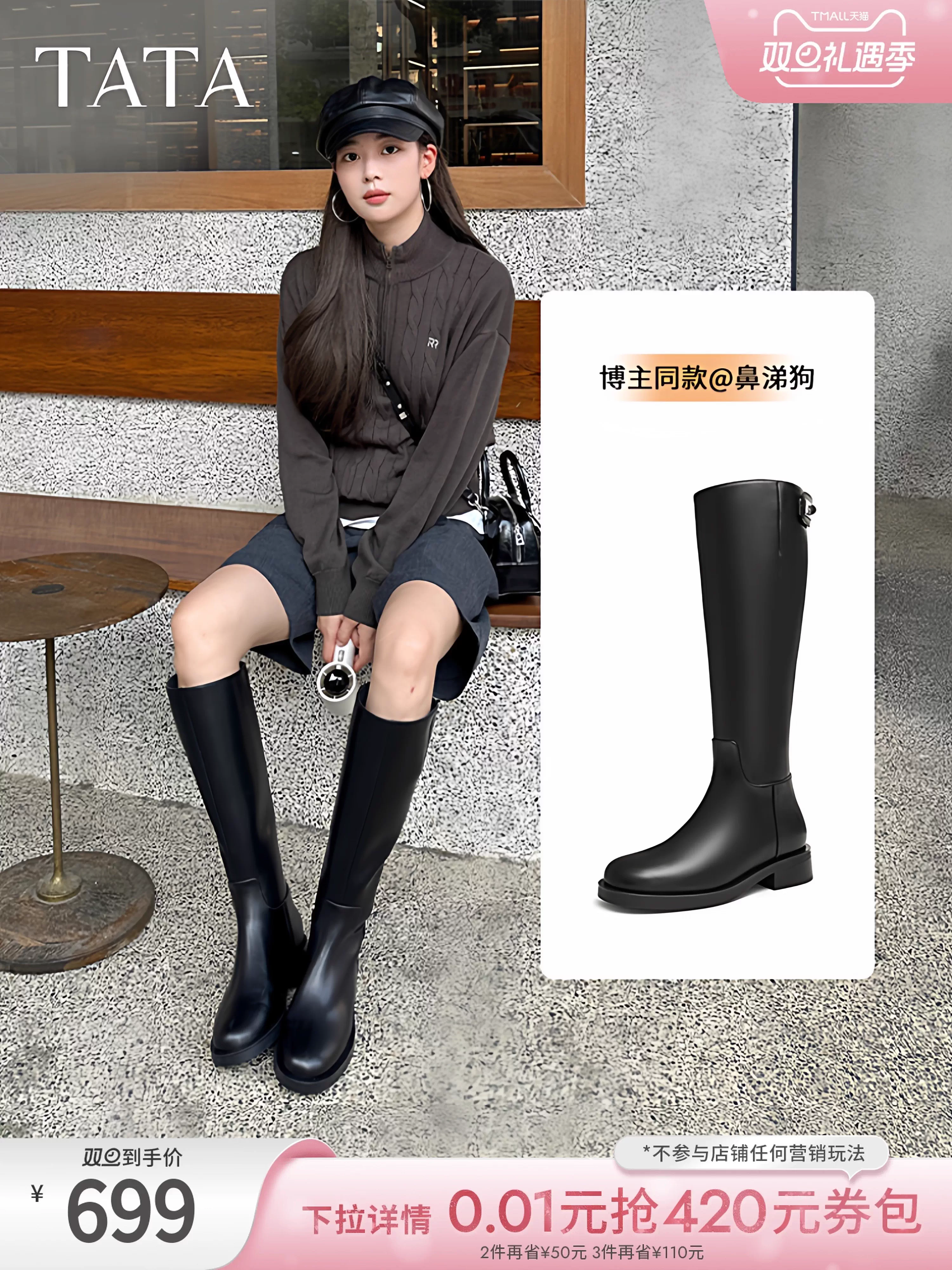 Giày bốt siêu mẫu TATA cùng kiểu dáng của Sun Leyan, bốt cưỡi ngựa, bốt dài thon gọn bắp chân rộng, bốt lót lông cừu 7TGA8DG5