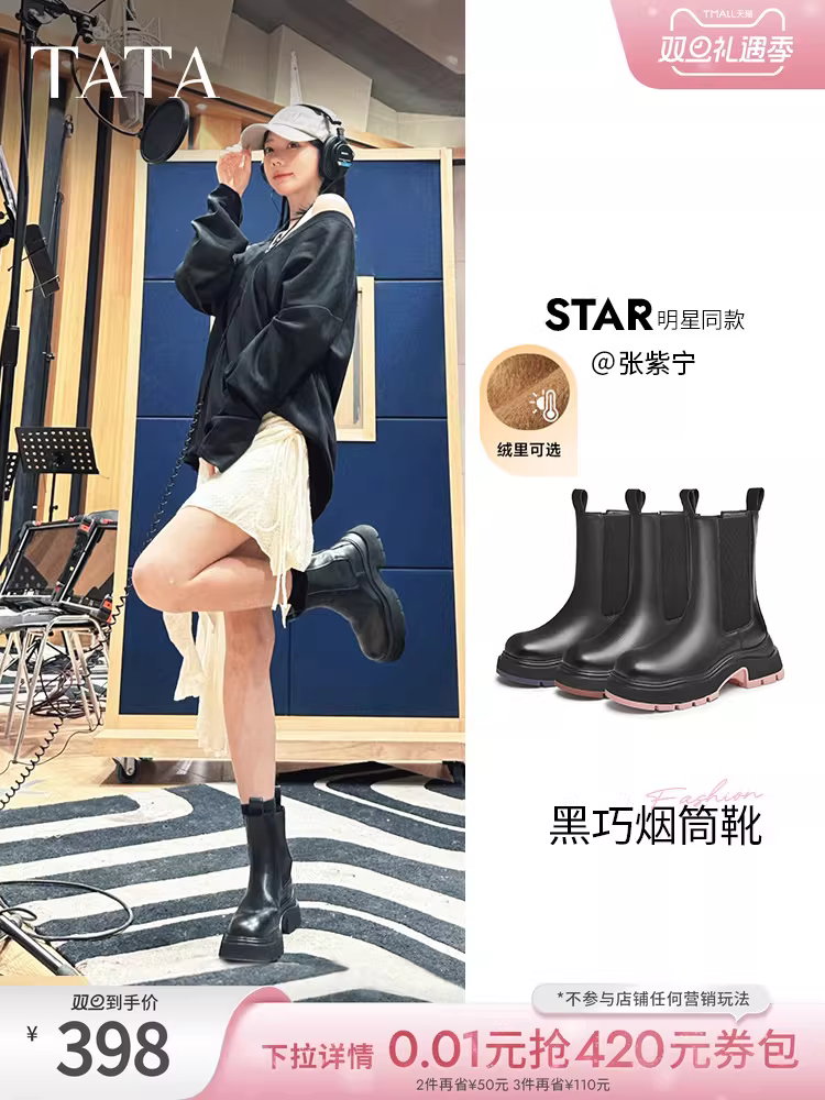 Giày bốt ống khói màu đen TATA cùng kiểu dáng của Zhang Zining, giày Chelsea đế dày, giày bốt nữ, giày bốt ngắn lót lông cừu thanh lịch cho mùa đông.