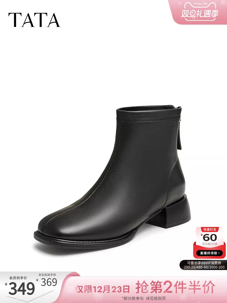 TATA Giày bốt ngắn thời trang kiểu Pháp Giày bốt nữ da cừu thông thường Giày bốt co giãn mùa đông 2024 mẫu mới XJE01DD4