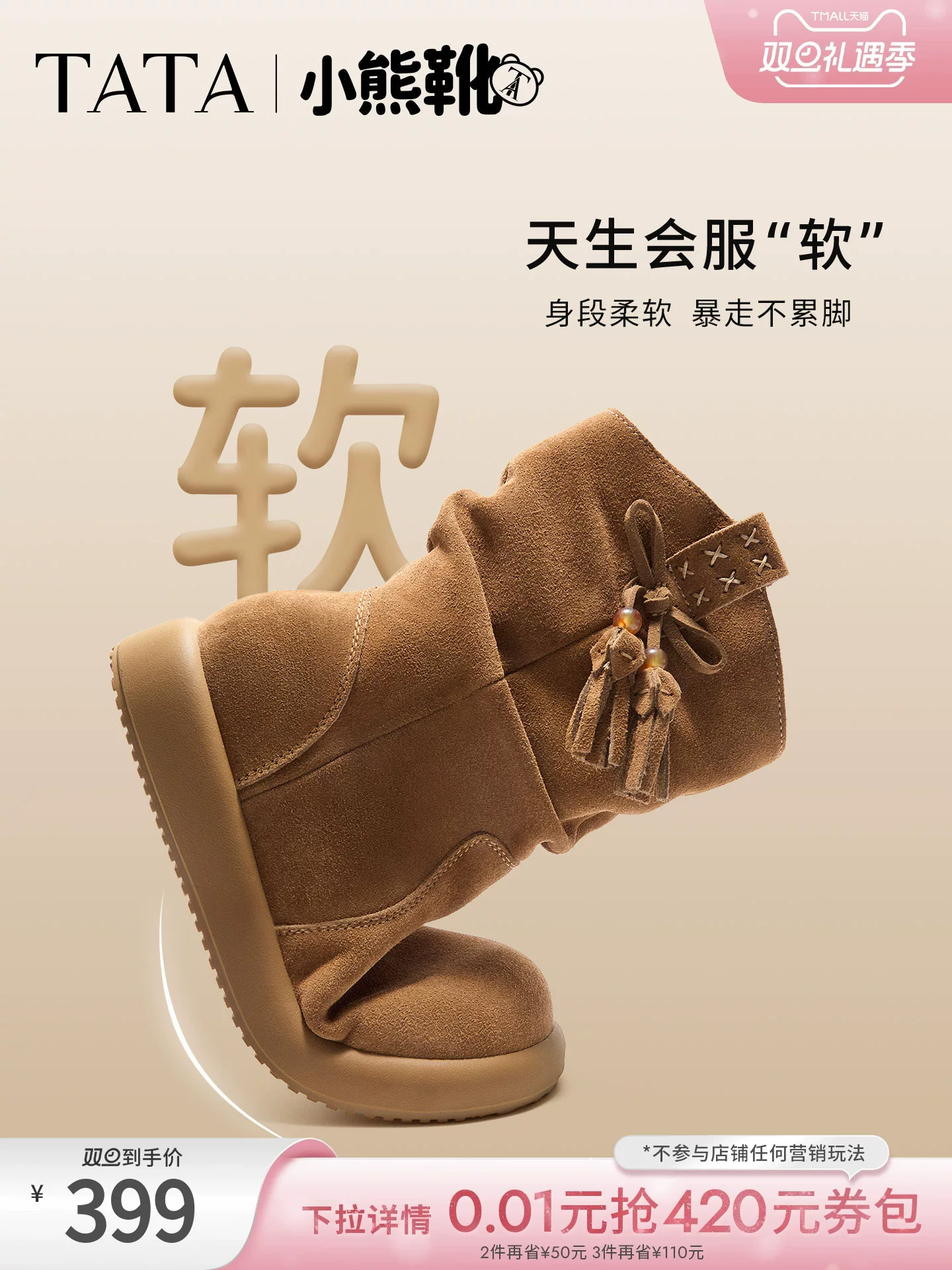 Giày bốt gấu TATA cùng kiểu dáng của Chu Yeyong, bốt dáng rộng kiểu phương Tây, bốt ngắn lót lông cừu, bốt Melard CHD01DZ5