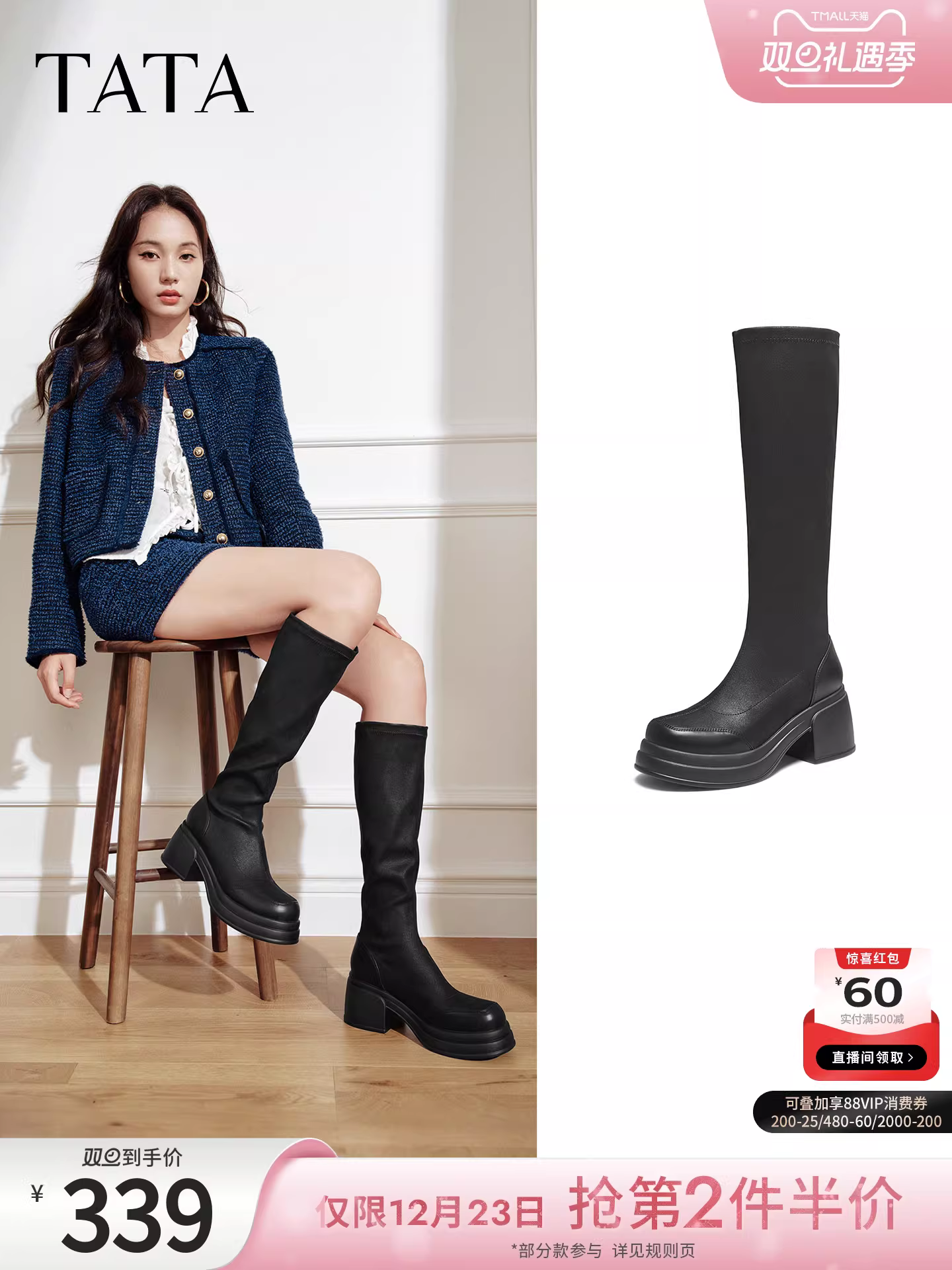 TATA giày bốt dài của anh ấy/cô ấy 2025 giày bốt hiệp sĩ giảm béo giày bốt thời trang đế dày giày bốt dài giày bốt đen WEC05DG5