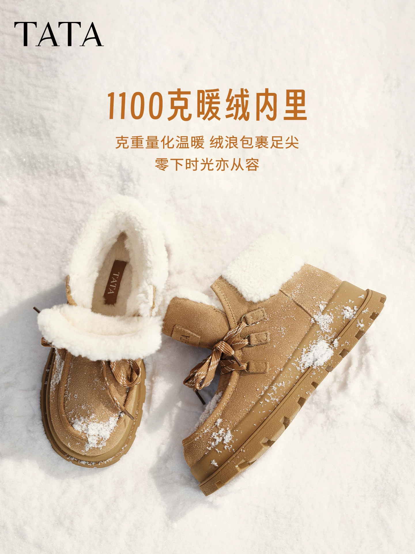 TATA Caramel Hạt Dẻ Ủng Mùa Đông Lót Lông Cừu Giày Cotton Đế Dày Ấm Giày Tuyết Sang Trọng Giày JXJ01DD5