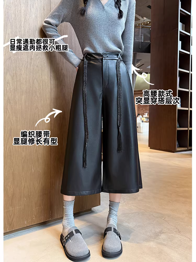 Quần da dài 8/10, quần ống rộng cho nữ, quần lửng thu đông, chân váy mùa thu, quần da PU cạp cao mới năm 2025 có thể phối với giày bốt.
