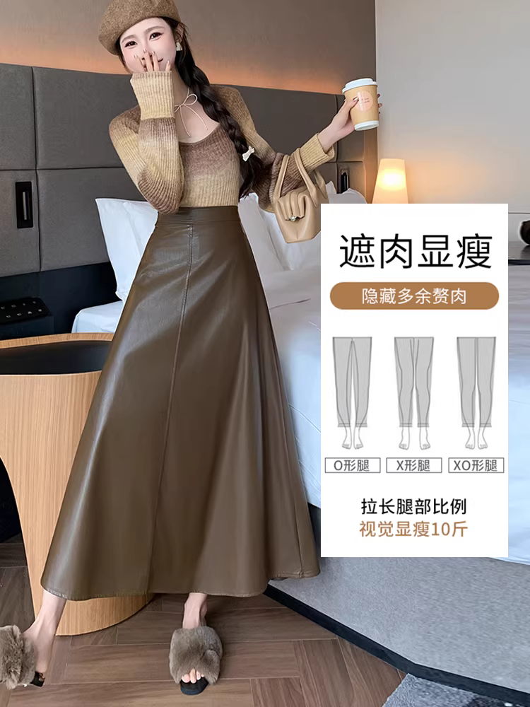 Váy da nâu, váy dù dài ngang đùi nữ thu đông, váy nửa thân rất đẹp, váy da PU, váy nửa thân