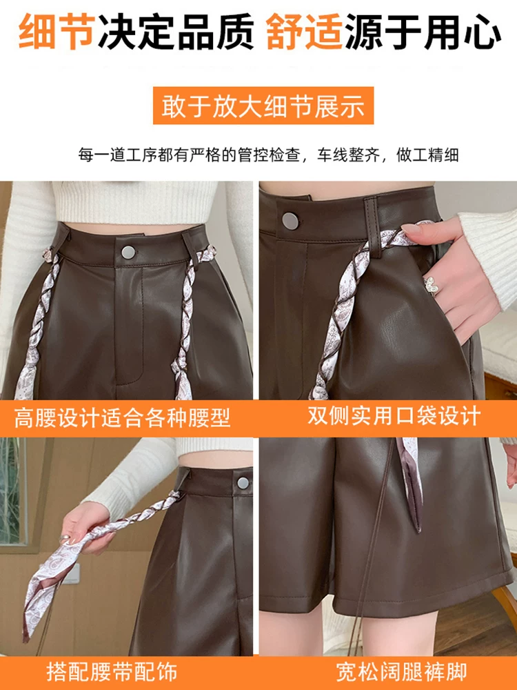 Quần short da nâu cho nữ, mùa thu đông, lưng cao, ống thẳng, dáng rộng, quần ống rộng 5 điểm, quần da PU dài vừa phải.