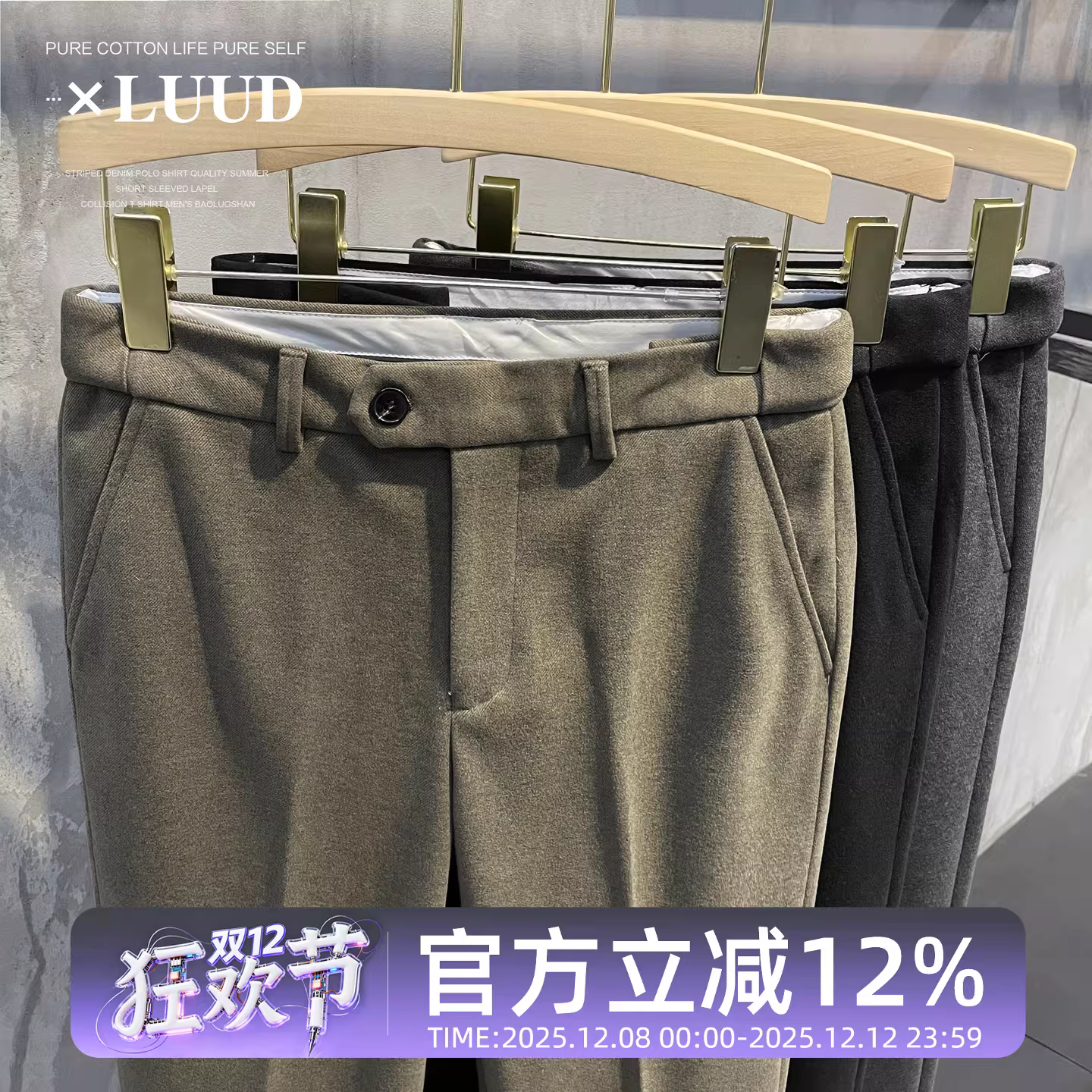 Quần âu len thân thiện với da LUUD dành cho nam, dáng ôm, lưng thun, quần dài, phong cách Anh, đa năng, quần âu chải kỹ mùa thu đông