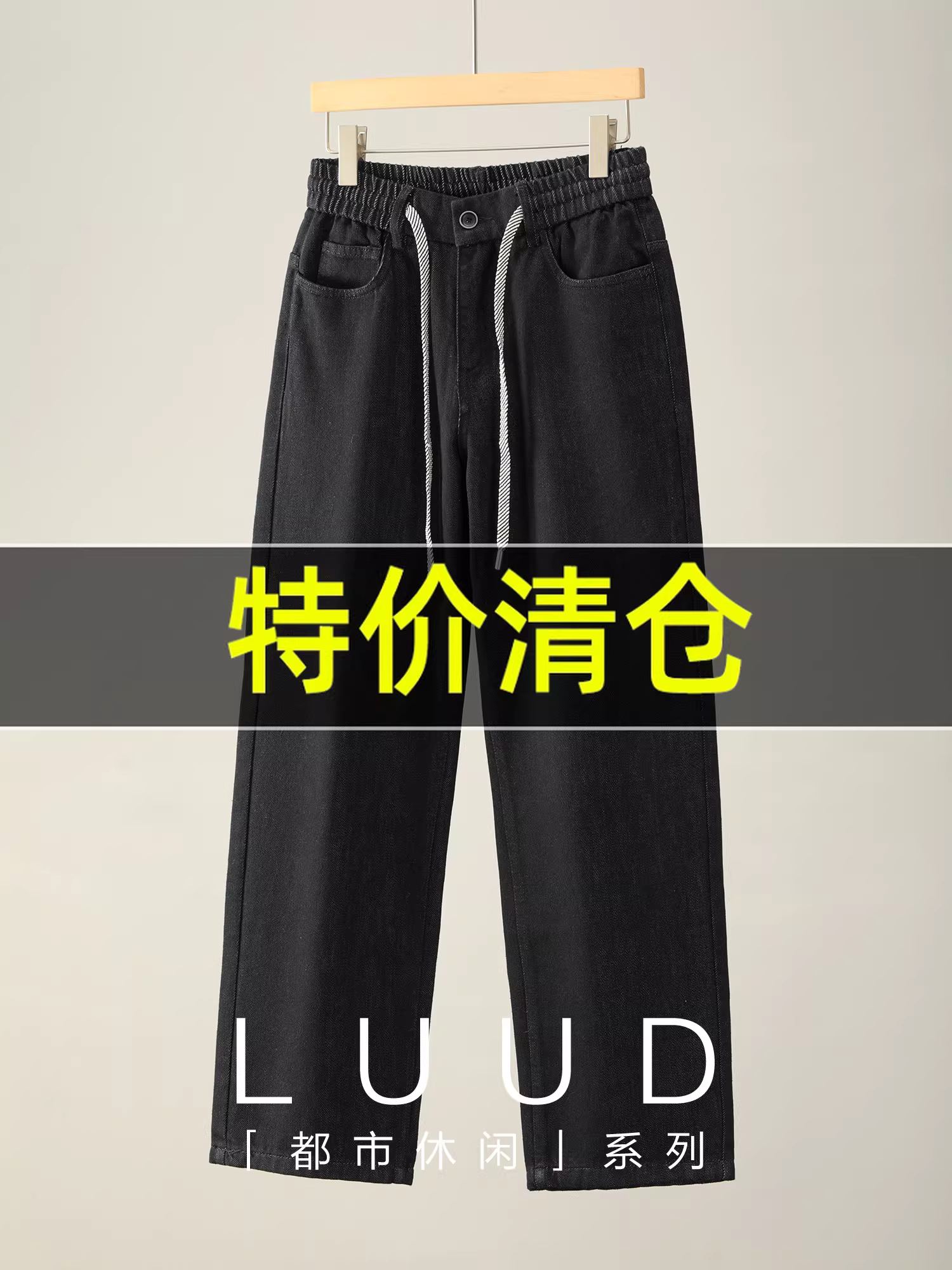 Khuyến mãi đặc biệt: Quần jean nam cạp chun co giãn, màu tự nhiên đã qua xử lý, chất liệu pha Tencel lyocell, dáng thẳng, phong cách thường ngày