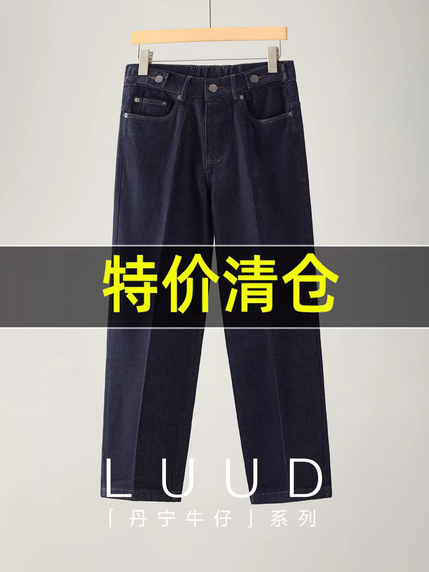 Ưu đãi đặc biệt: Quần jean thẳng ống màu tự nhiên đã qua xử lý Tencel Lyocell, có trang trí khuy và lưng quần bán co giãn, kiểu dáng thường ngày