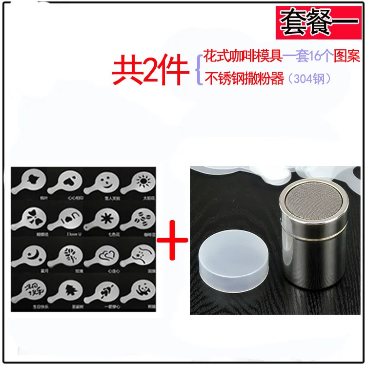 Bộ dụng cụ vẽ cà phê latte nghệ thuật, khuôn vẽ bột, thảm hoa, dụng cụ tạo hoa văn cà phê bột ca cao, dụng cụ in hoa