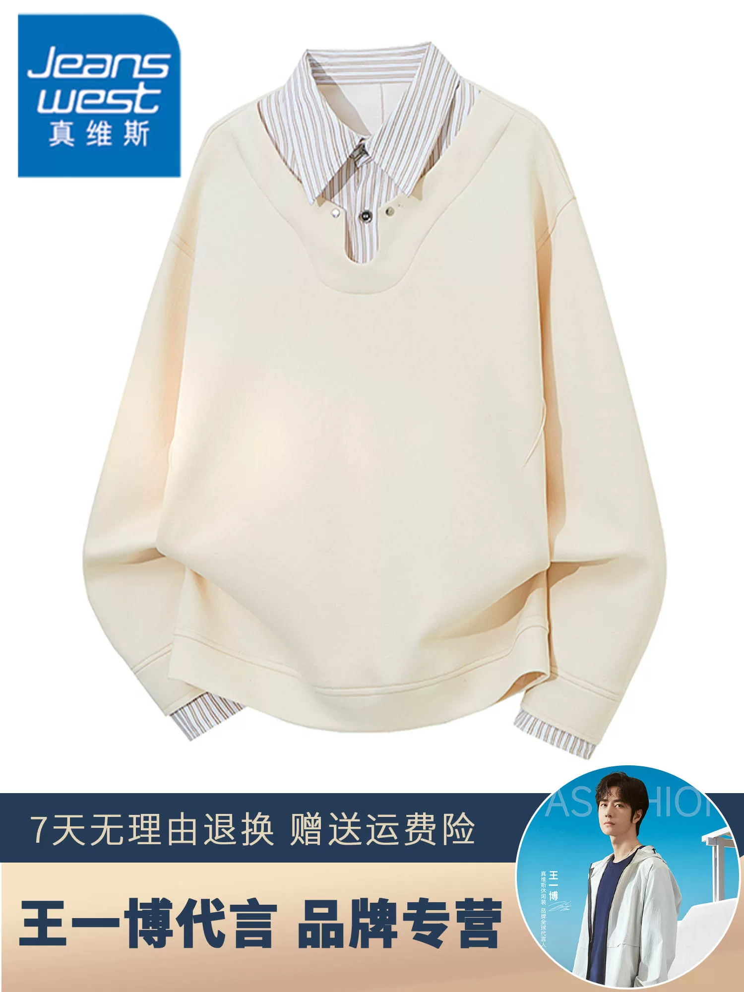 Áo nỉ giả hai mảnh cổ sơ mi của Jeanswest dành cho nam, áo thương hiệu thời thượng cao cấp phong cách Mỹ mới dành cho mùa xuân và mùa thu.