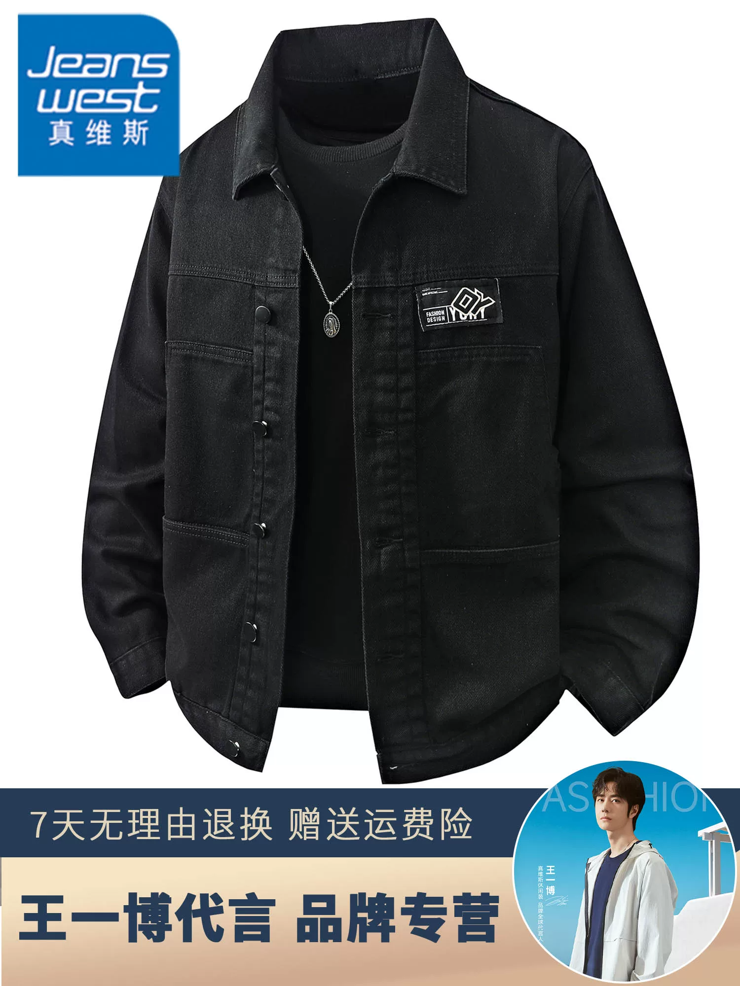 Áo khoác denim có ve áo của Jeanswest dành cho nam, kiểu dáng rộng rãi, phong cách Mỹ mới mùa xuân thu 2026, áo khoác cá tính.