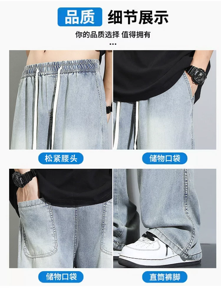 Quần jeans Tencel dáng suông cho nam, kiểu mới mỏng nhẹ mùa hè, quần ống rộng chất liệu lụa băng.