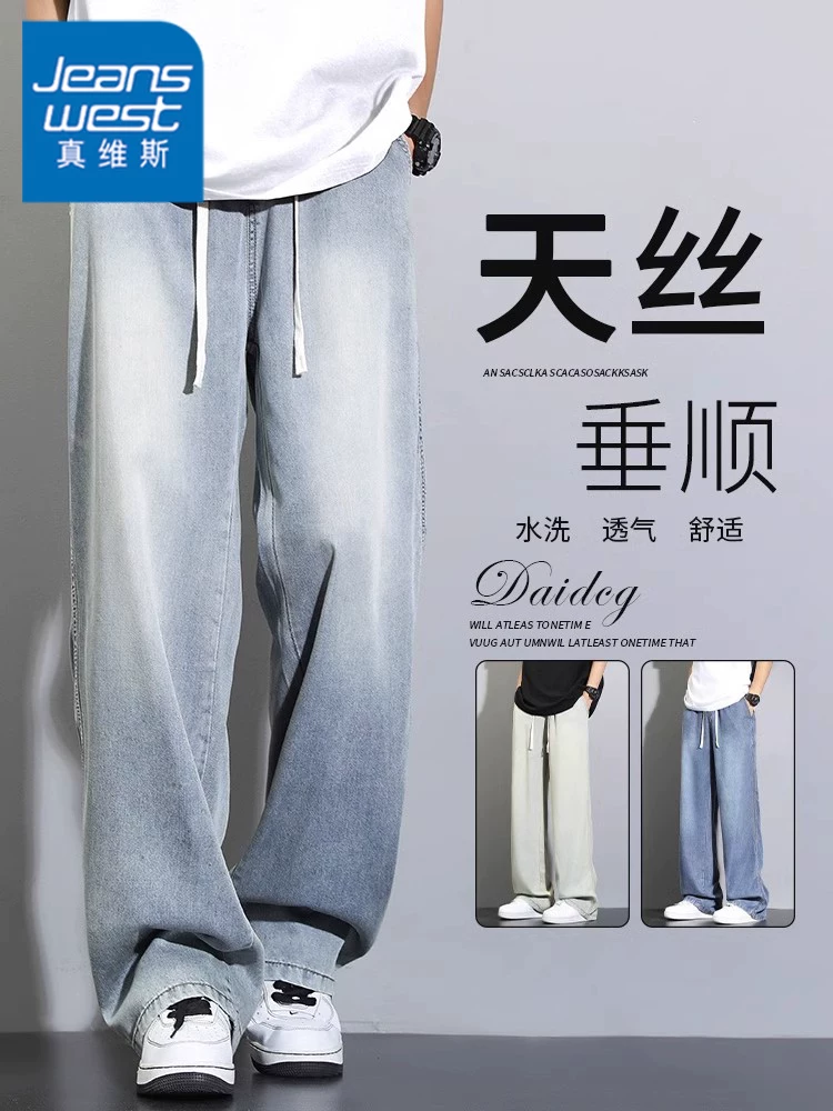 Quần jeans Tencel dáng suông cho nam, kiểu mới mỏng nhẹ mùa hè, quần ống rộng chất liệu lụa băng.