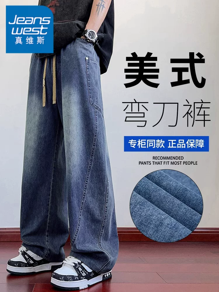 Quần jeans ống cong phong cách Mỹ của Jeanswest dành cho nam, quần ống rộng dáng suông mỏng mùa hè, quần thường ngày.