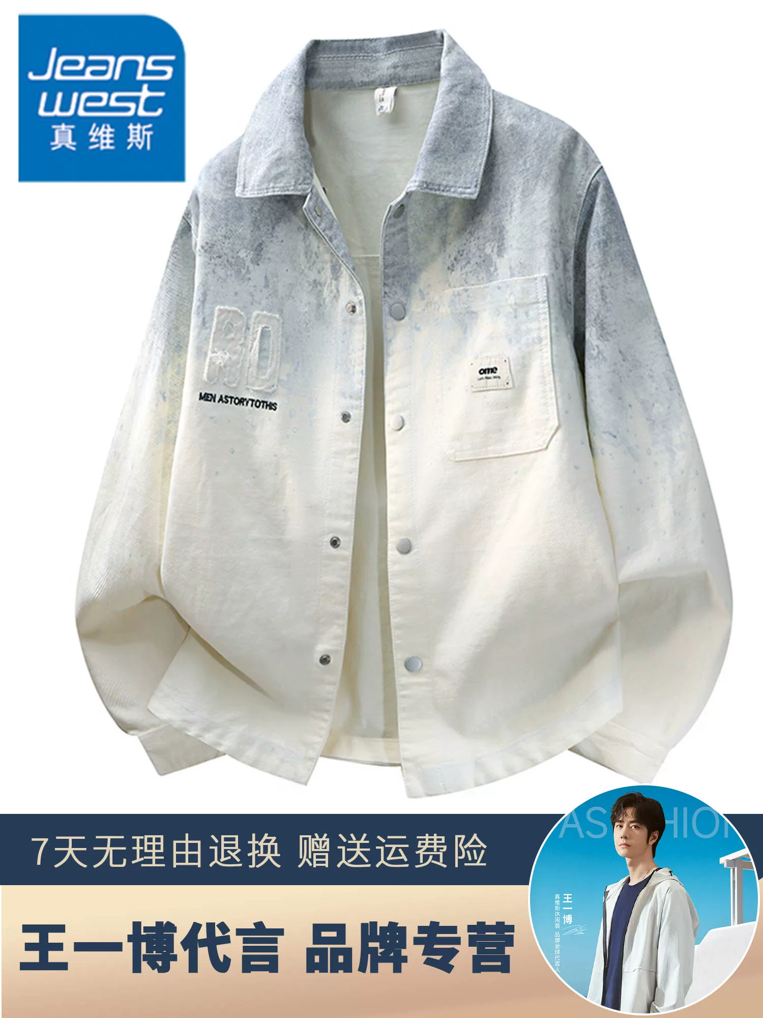 Áo khoác denim có cổ màu gradient phong cách Mỹ của Jeanswest dành cho nam, mùa xuân thu, cao cấp, sành điệu, áo khoác ngoài thông thường mới.