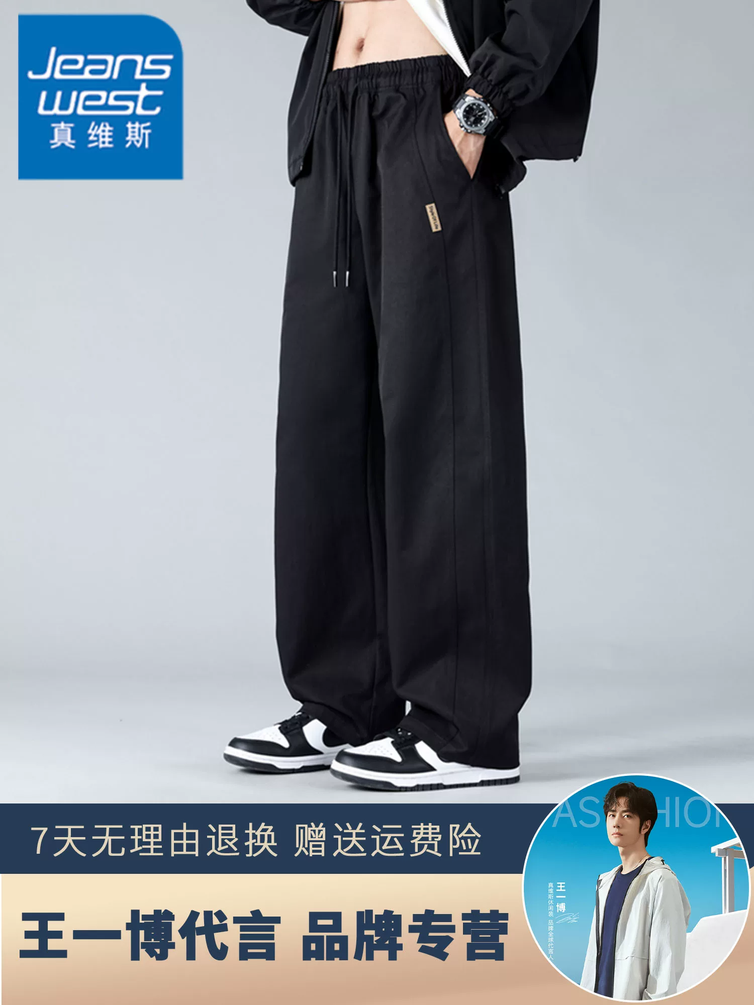Quần dài ống rộng dáng suông thời trang phong cách Mỹ của Jeanswest dành cho nam, mẫu mới xuân thu 2026, size lớn, dáng rộng.