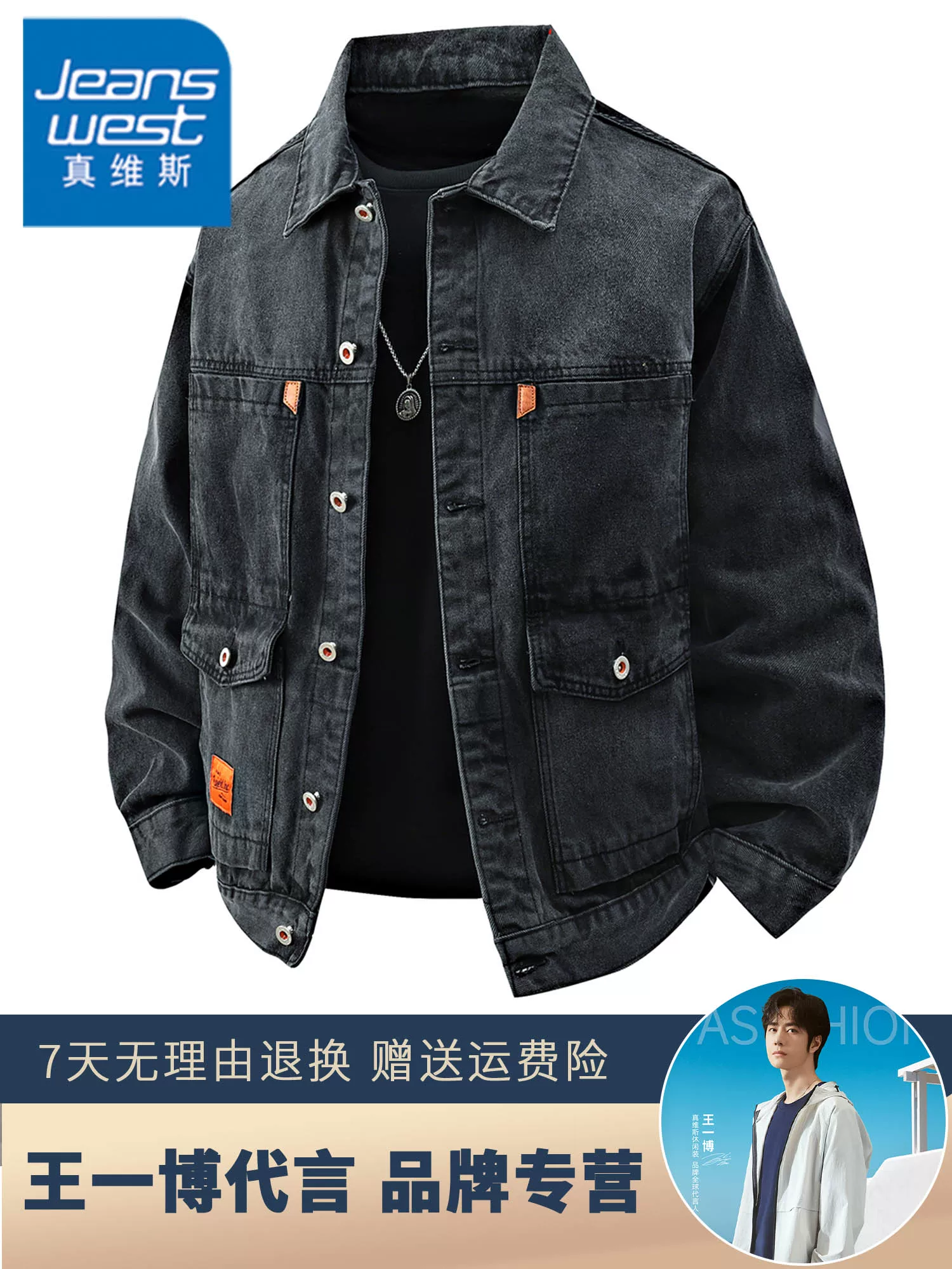 Áo khoác denim mới mùa xuân của Jeanswest dành cho nam, thương hiệu thời trang sành điệu, phong cách rộng rãi hợp thời trang, áo khoác thường ngày cổ điển mùa xuân thu.