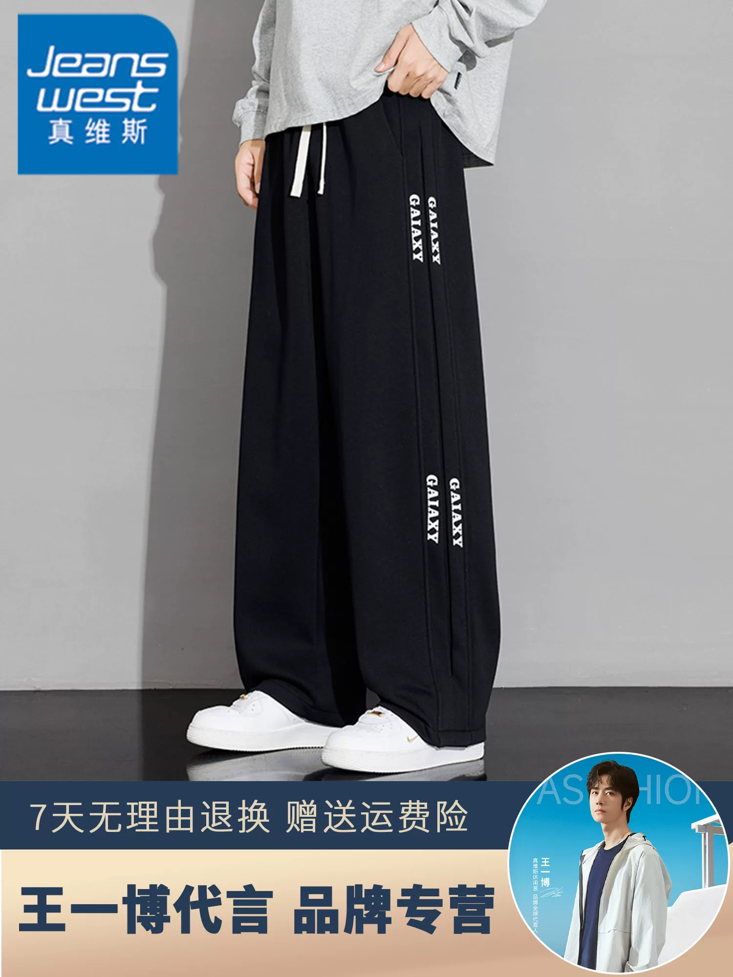 Quần dài dáng rộng phong cách Mỹ của thương hiệu Jeanswest dành cho nam, quần dài đa năng cho mùa thu.