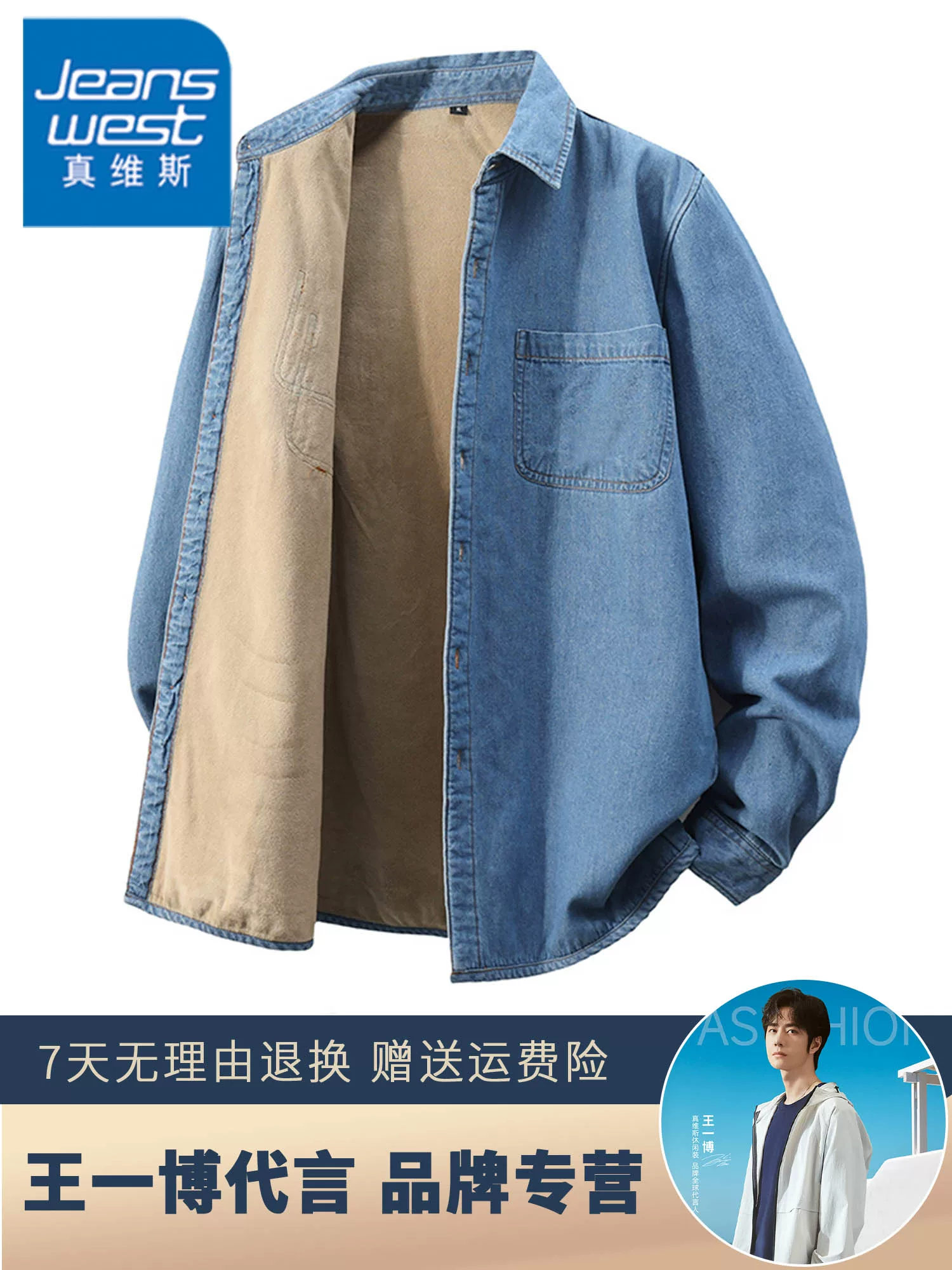 Áo sơ mi denim cổ điển của Jeanswest dành cho nam mùa thu đông, áo khoác thường ngày rộng rãi có lót lông cừu
