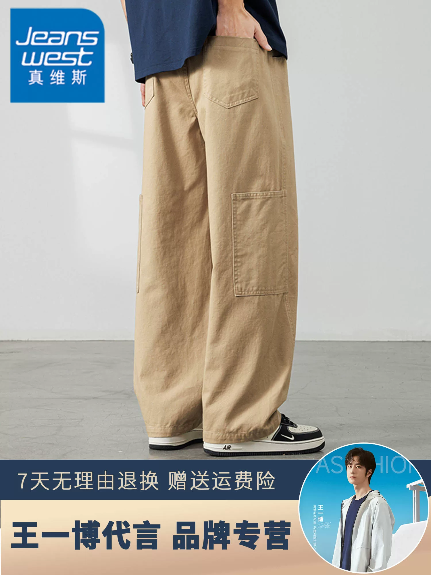 Quần dài ống rộng chất liệu cotton nguyên chất phong cách Mỹ của Jeanswest dành cho nam, quần dài ống đứng thời trang cao cấp mới mùa xuân thu.