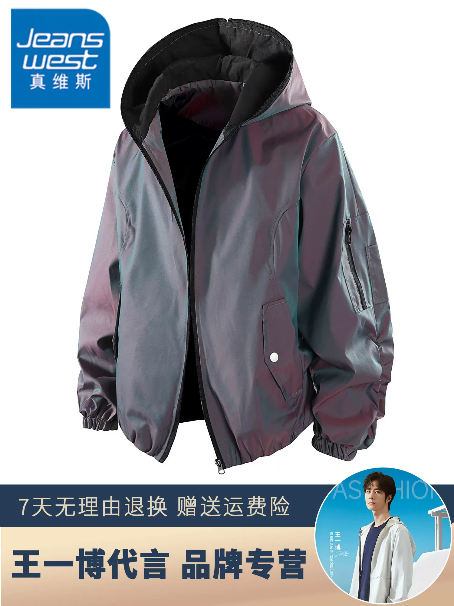 Áo khoác có mũ trùm đầu phong cách Mỹ của thương hiệu thời trang Jeanswest dành cho nam, áo khoác thay đổi màu sắc dáng rộng thoải mái mùa xuân thu mới.