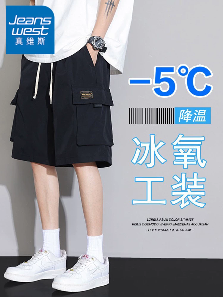 Quần short công sở vải lụa đen mới của Jeanswest dành cho nam giới, quần short thể thao mùa hè dành cho học sinh trung học cơ sở và thanh thiếu niên.