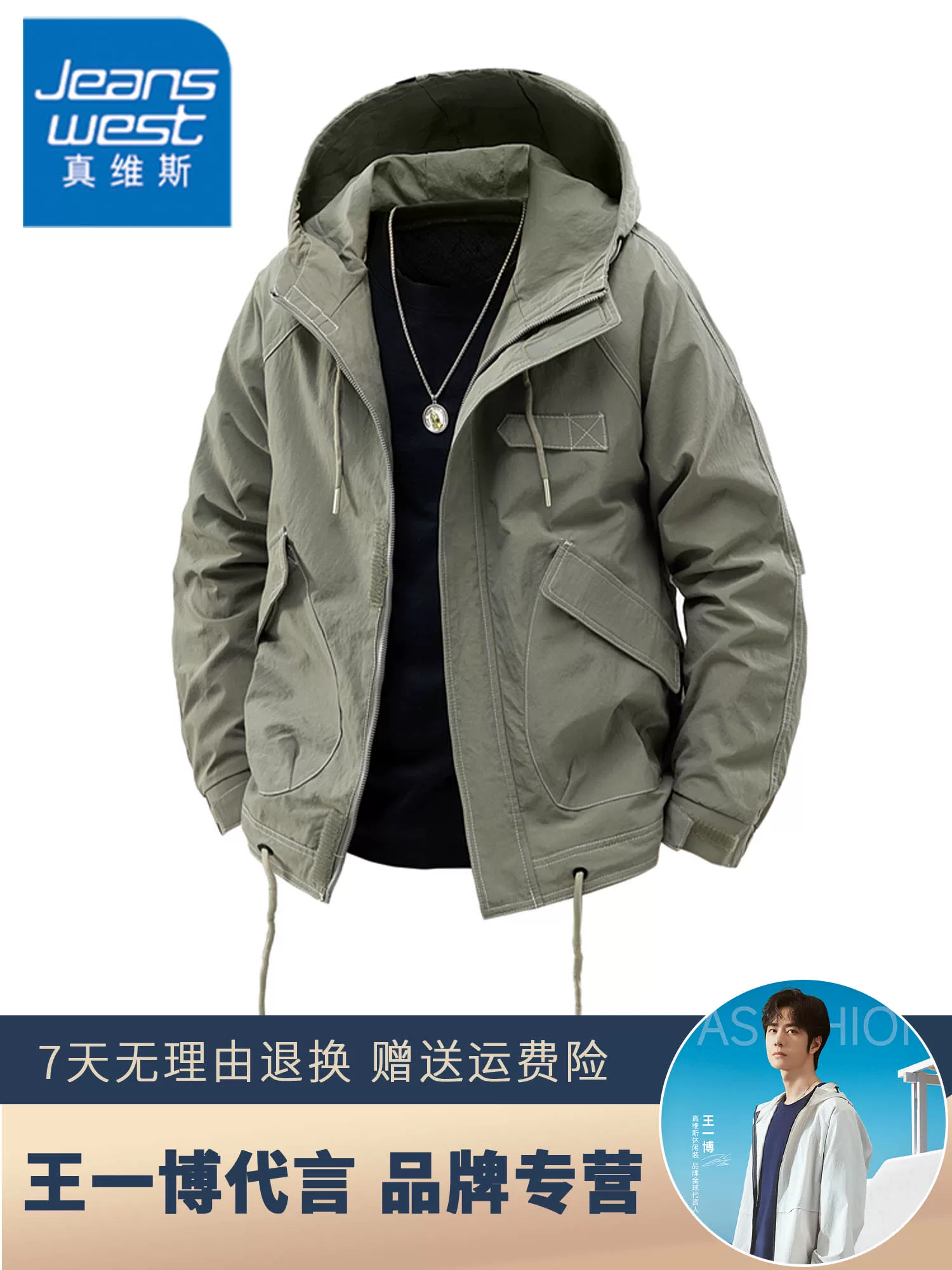 Áo khoác có mũ trùm đầu phong cách công sở của Jeanswest dành cho nam, áo khoác chống gió dáng rộng mùa xuân thu, áo khoác ngoài phong cách Mỹ thời thượng, cá tính.